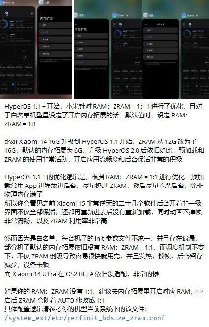 OS这次的更新让米粉炸了九游会登录j9入口澎湃(图8)