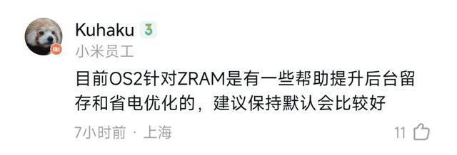 OS这次的更新让米粉炸了九游会登录j9入口澎湃(图18)